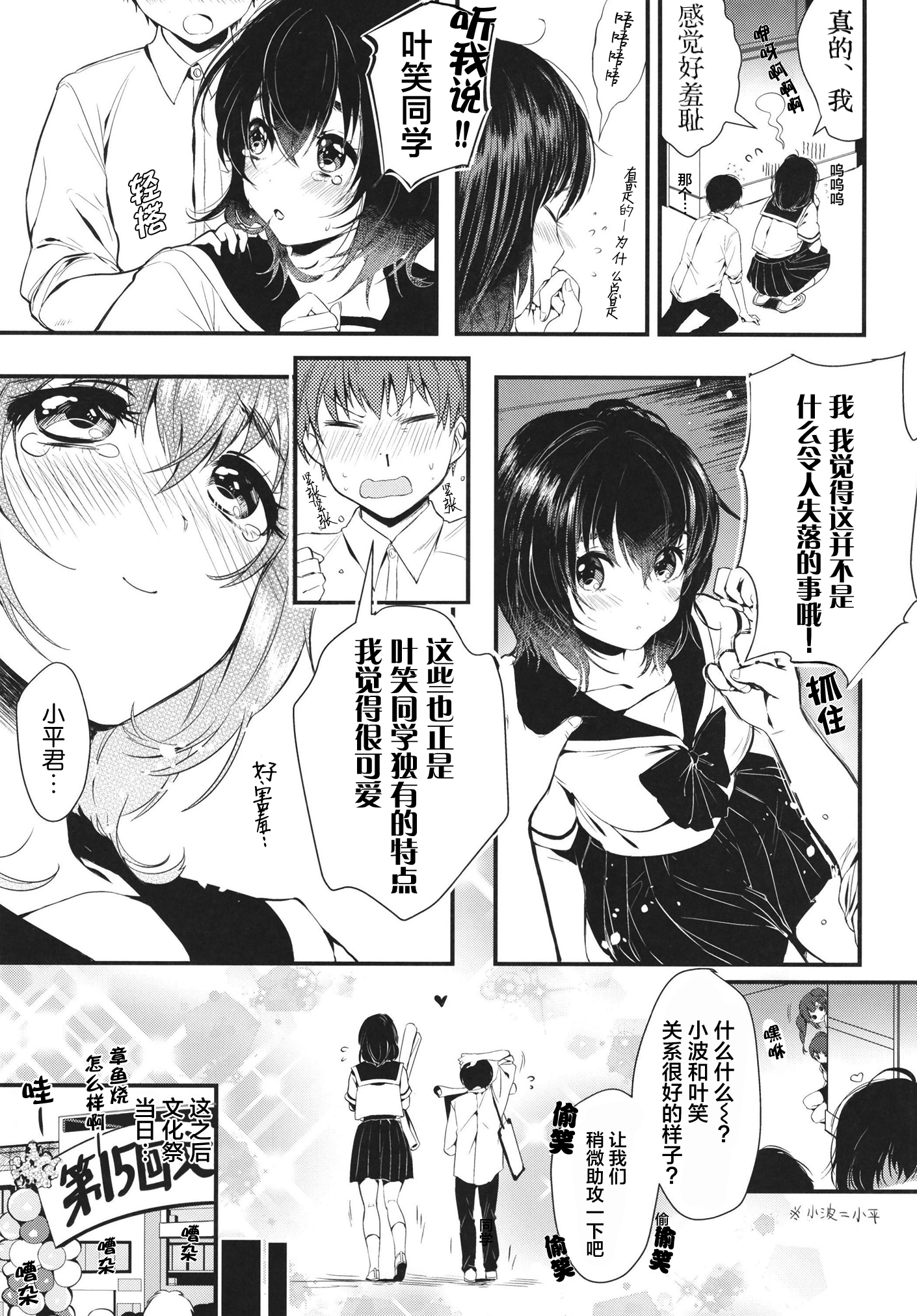 [やんやんよ (やんよ)] 運命の身体りにゅうある[中国翻訳] [DL版] 運命の身体りにゅうある 第7页