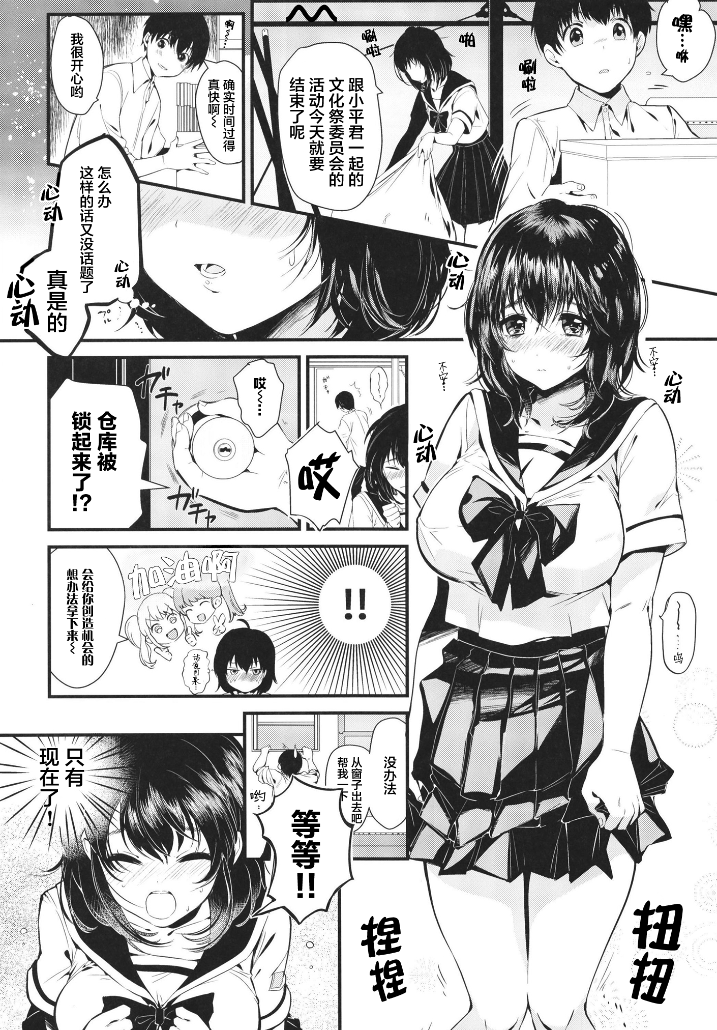[やんやんよ (やんよ)] 運命の身体りにゅうある[中国翻訳] [DL版] 運命の身体りにゅうある 第8页