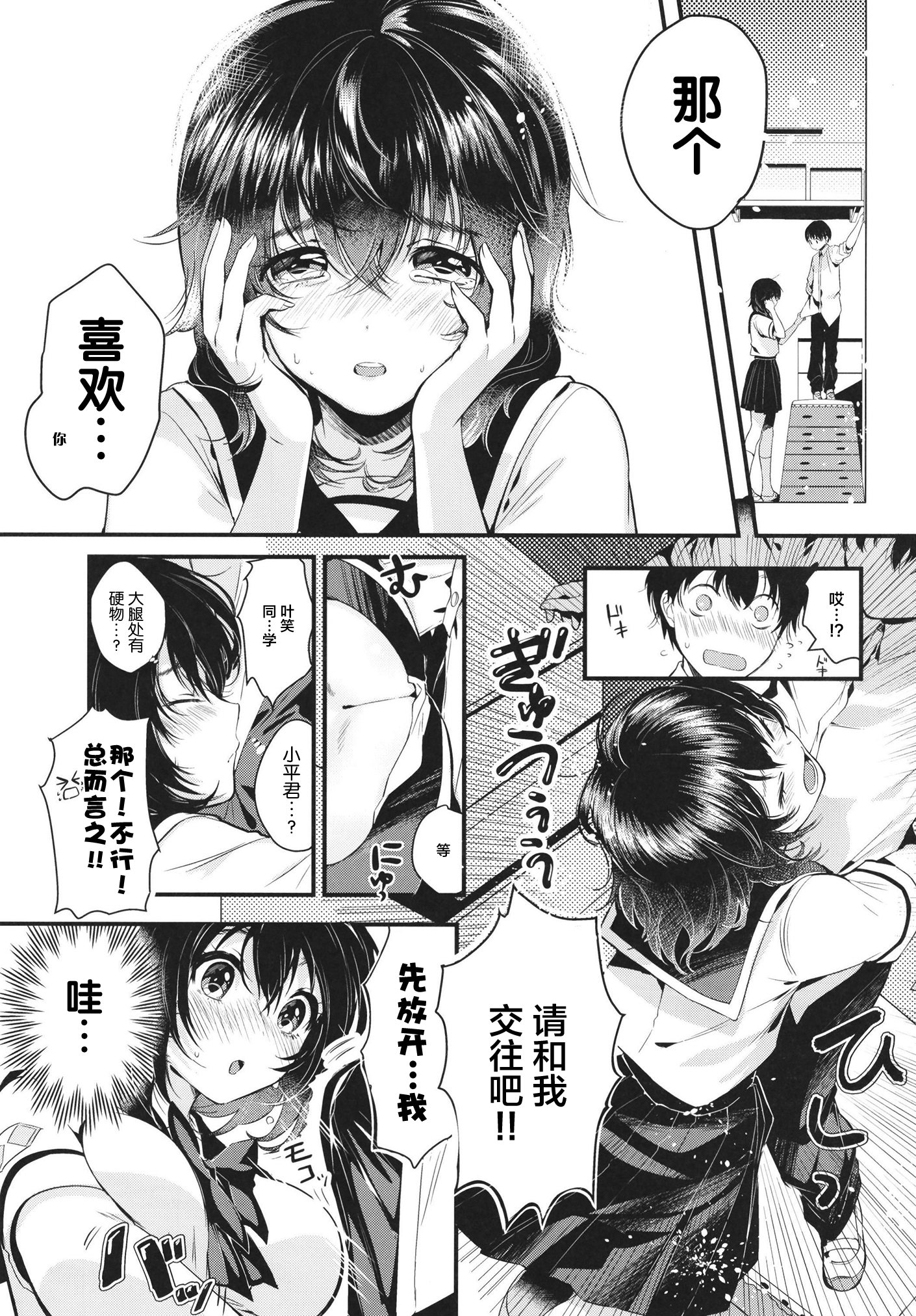 [やんやんよ (やんよ)] 運命の身体りにゅうある[中国翻訳] [DL版] 運命の身体りにゅうある 第9页