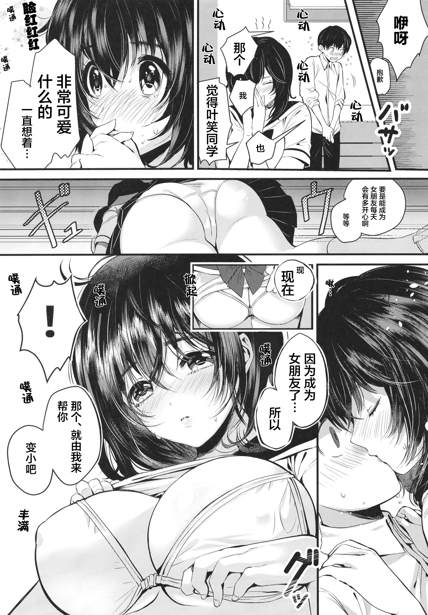 [やんやんよ (やんよ)] 運命の身体りにゅうある[中国翻訳] [DL版] 運命の身体りにゅうある 第10页