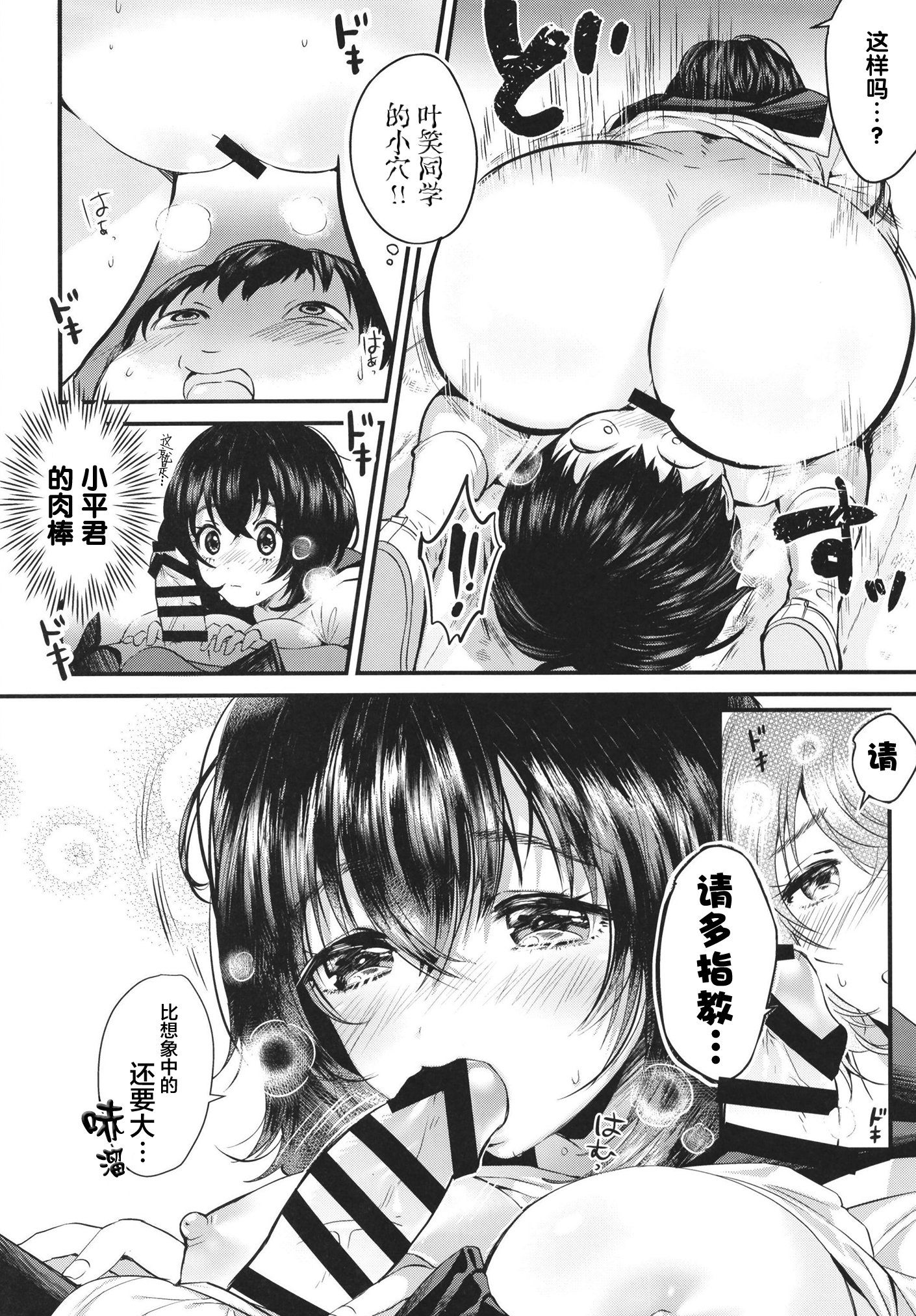 [やんやんよ (やんよ)] 運命の身体りにゅうある[中国翻訳] [DL版] 運命の身体りにゅうある 第14页